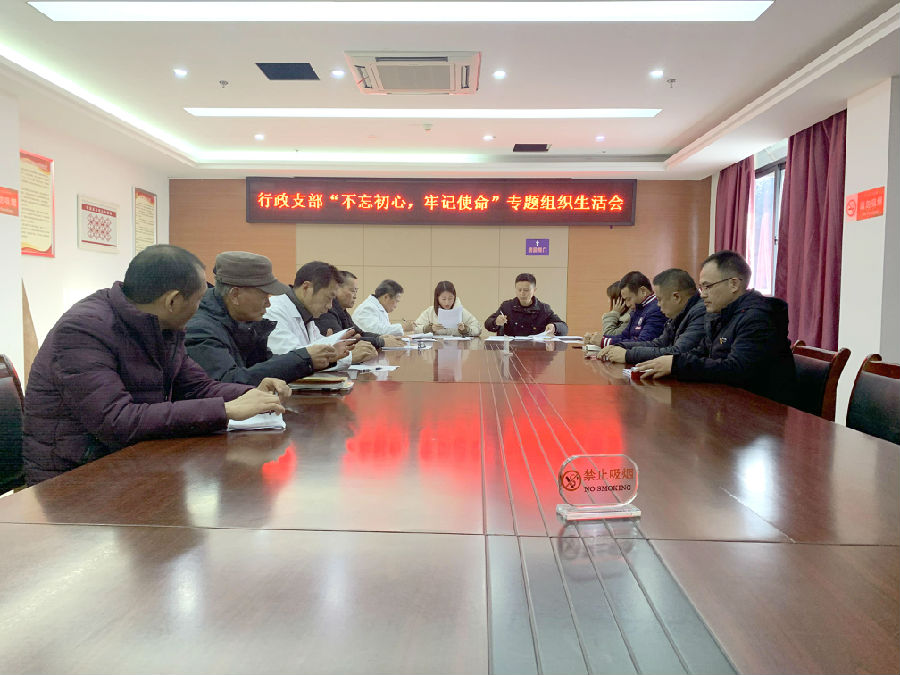 组织生活会_爱奇艺.jpg